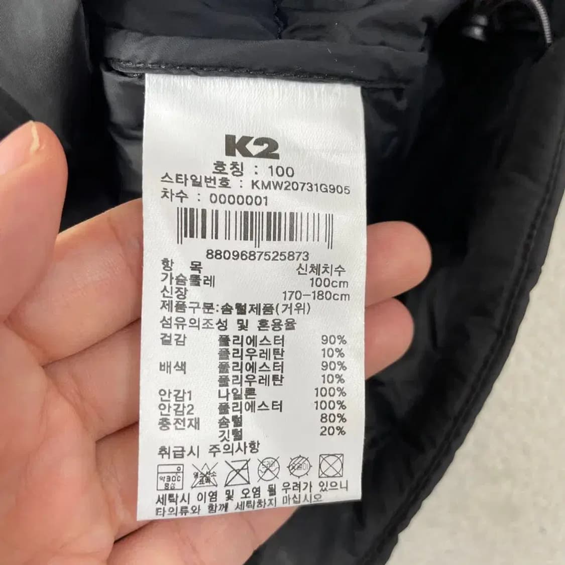 K2 남성 구스 경량패딩 95-100 L 상품이미지6
