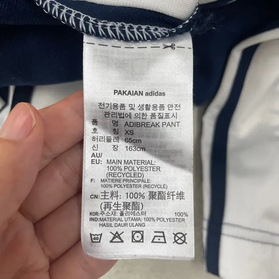 XS 아디다스 아디브레이크 바지 팬츠 네이비 상품이미지6