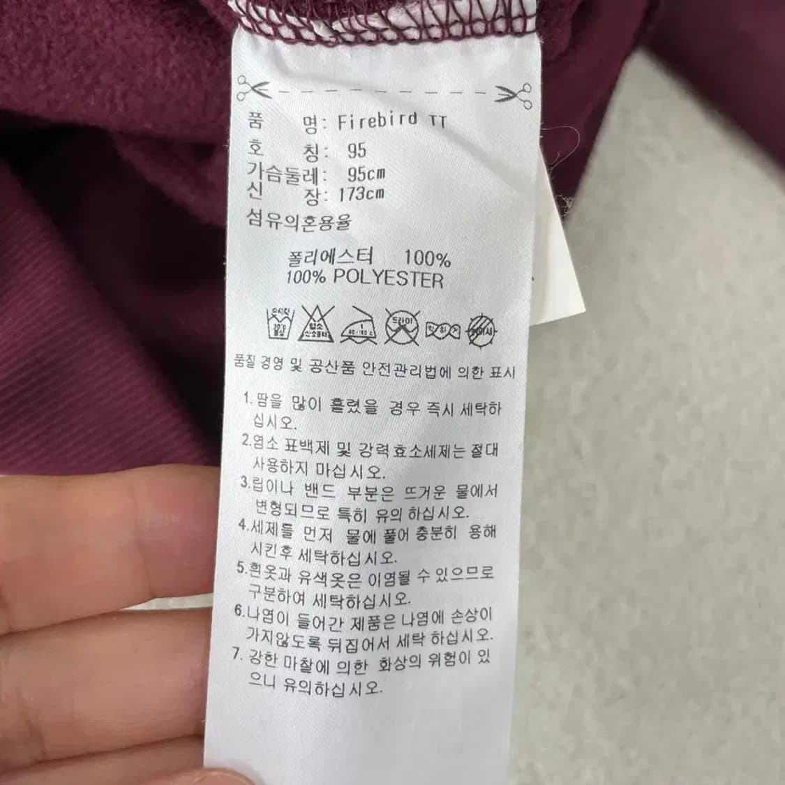 95 아디다스 파이어버드 버건디 져지 M 상품이미지6