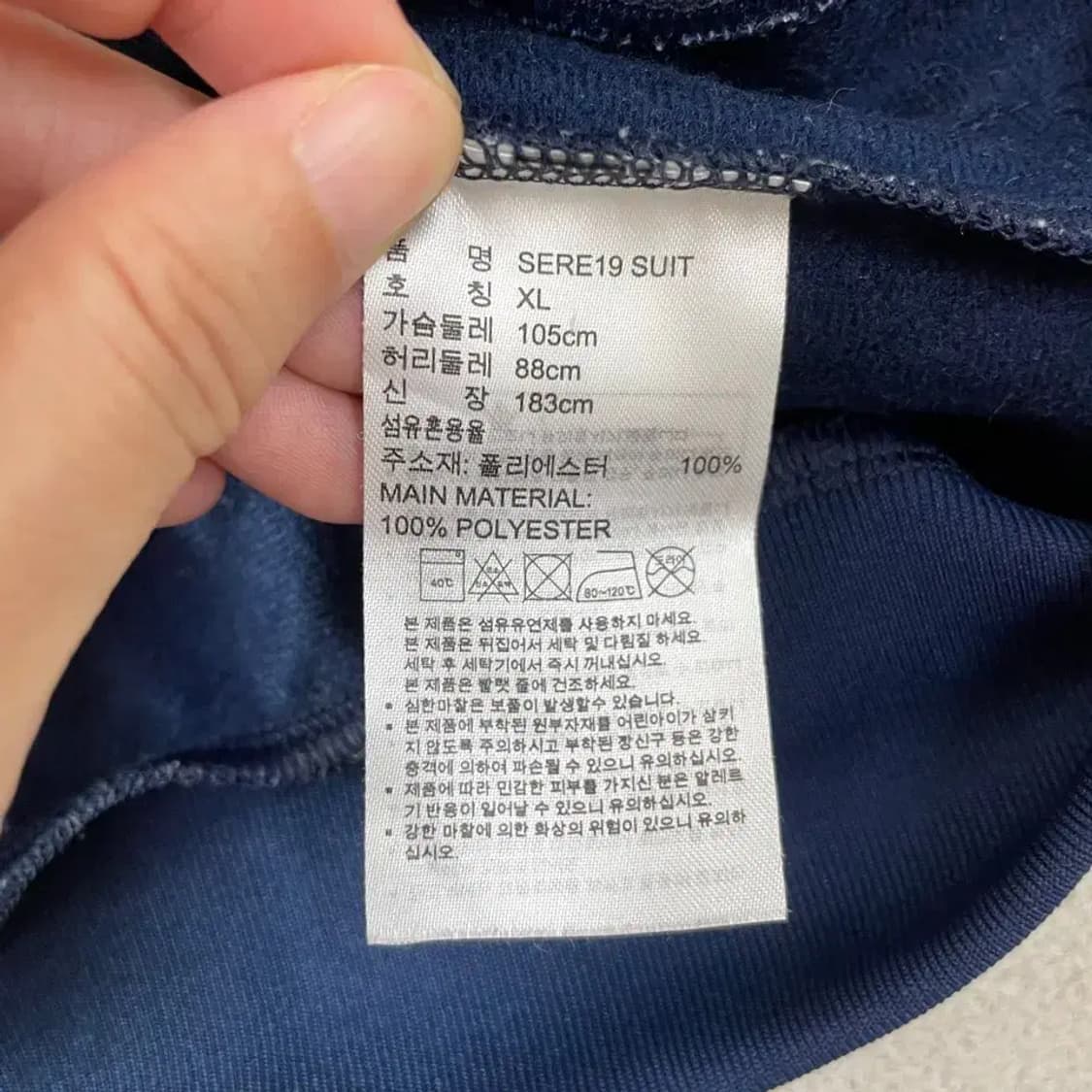 XL 아디다스 네이비 트랙탑 져지 105 상품이미지7