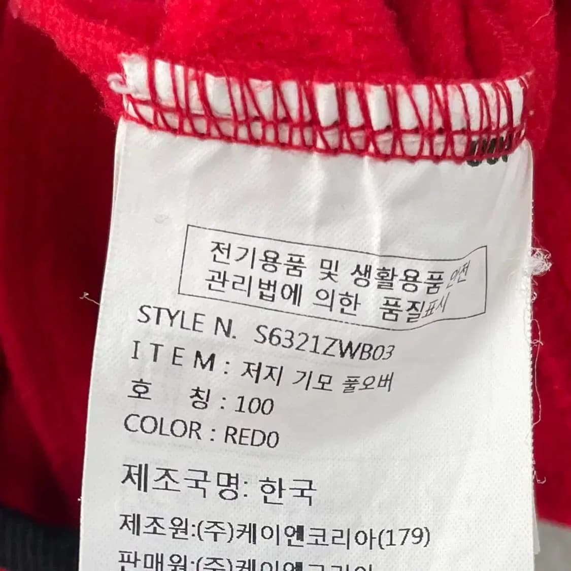 데상트 웜업 기모맨투맨 100 L 상품이미지7