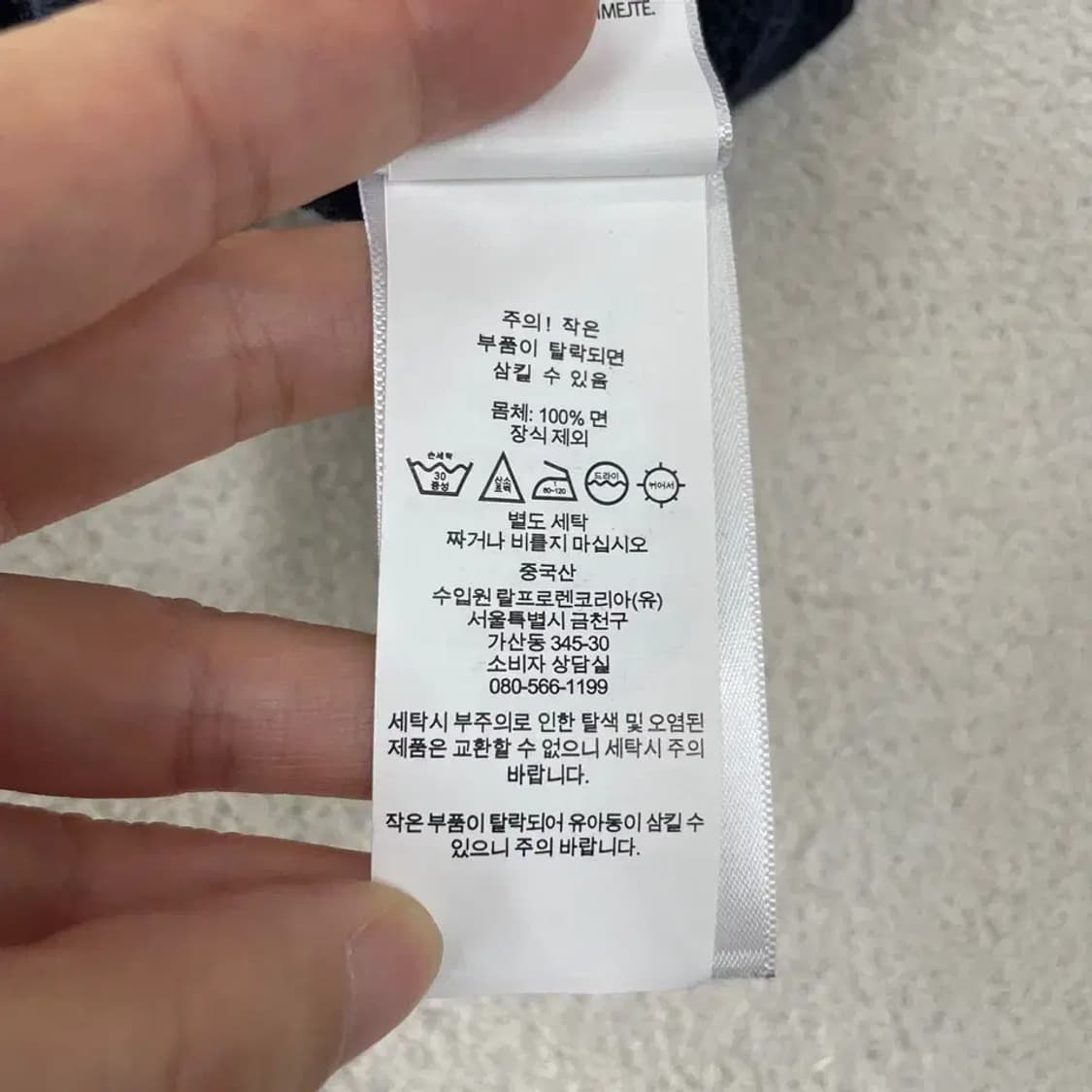 폴로 꽈배기 네이비 니트 M 상품이미지10