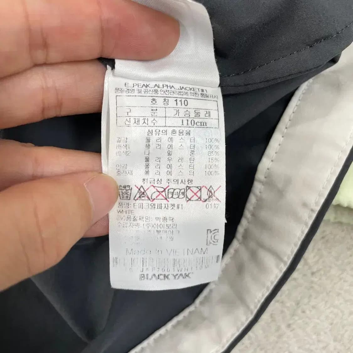 110 블랙야크 남성 피크알파 경량패딩 자켓 XXL 상품이미지8