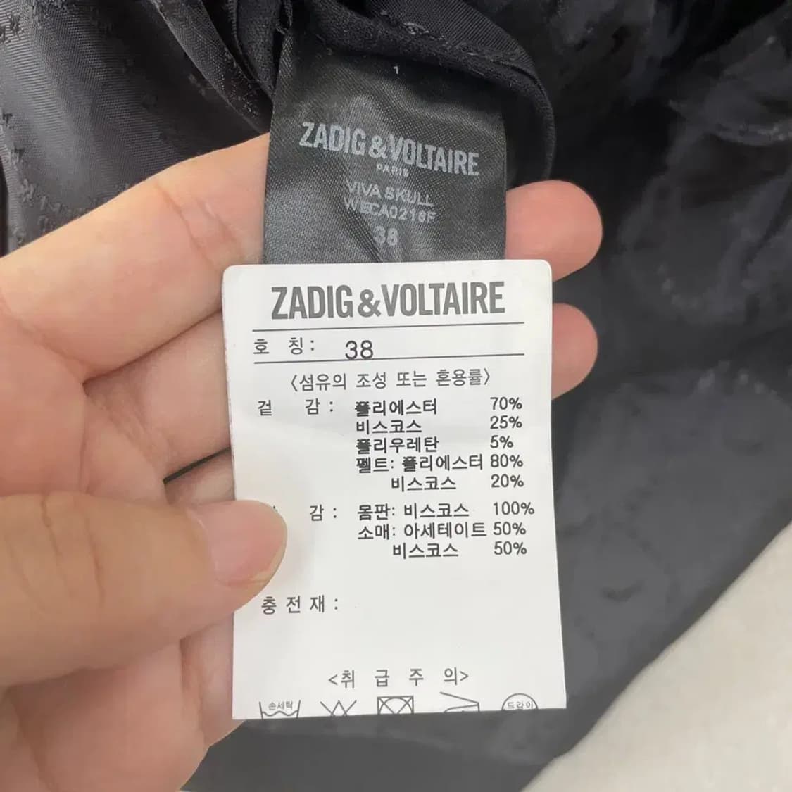 M 쟈딕앤볼테르 비바스컬 블레이저 자켓 상품이미지7