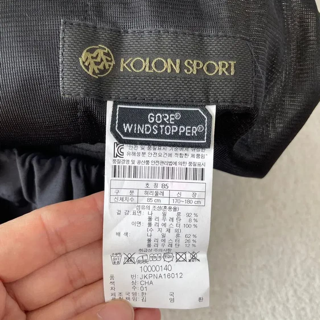 34 코오롱 남성 고어 윈드 등산바지 상품이미지5