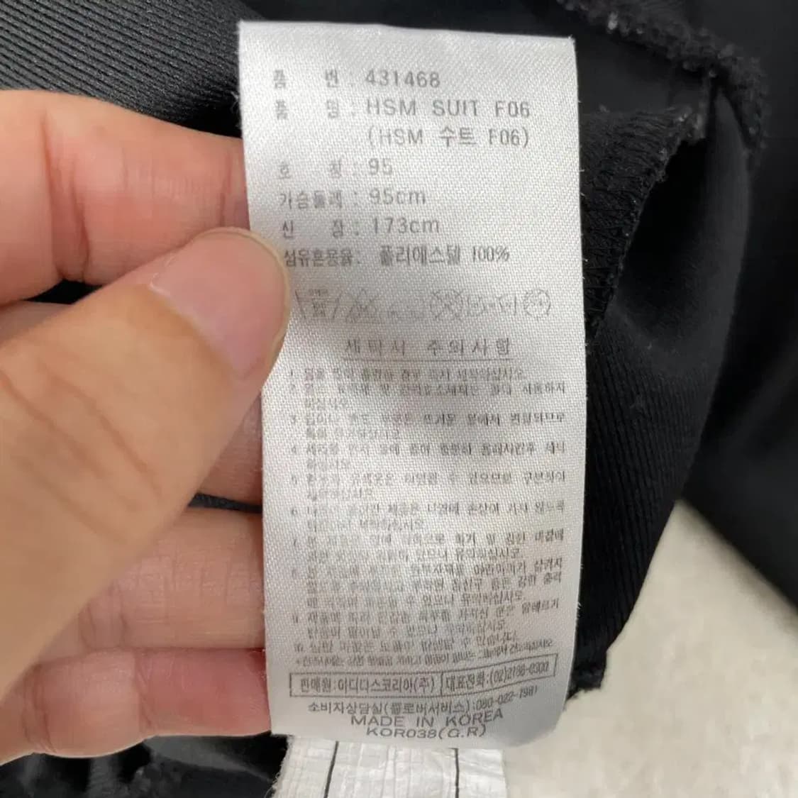 95 아디다스 검흰 트랙탑 져지 상품이미지6