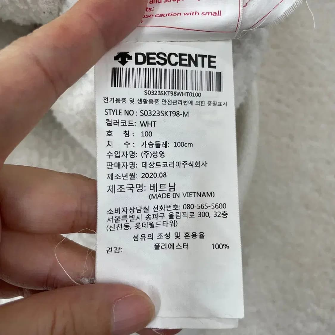 데상트 아우디 후리스 L 100 상품이미지8