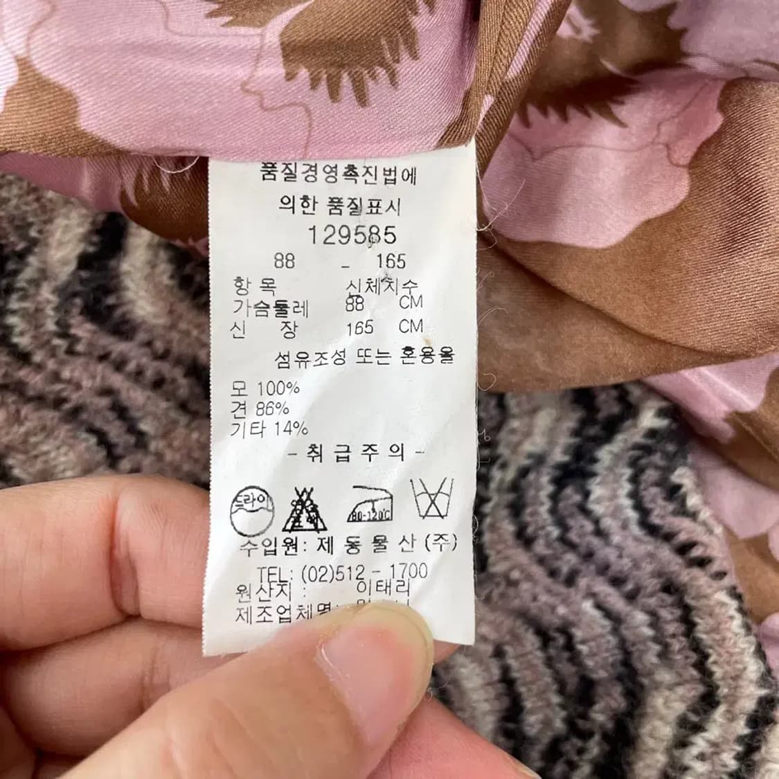 미쏘니 이태리 롱코트 66 M 여성 상품이미지6