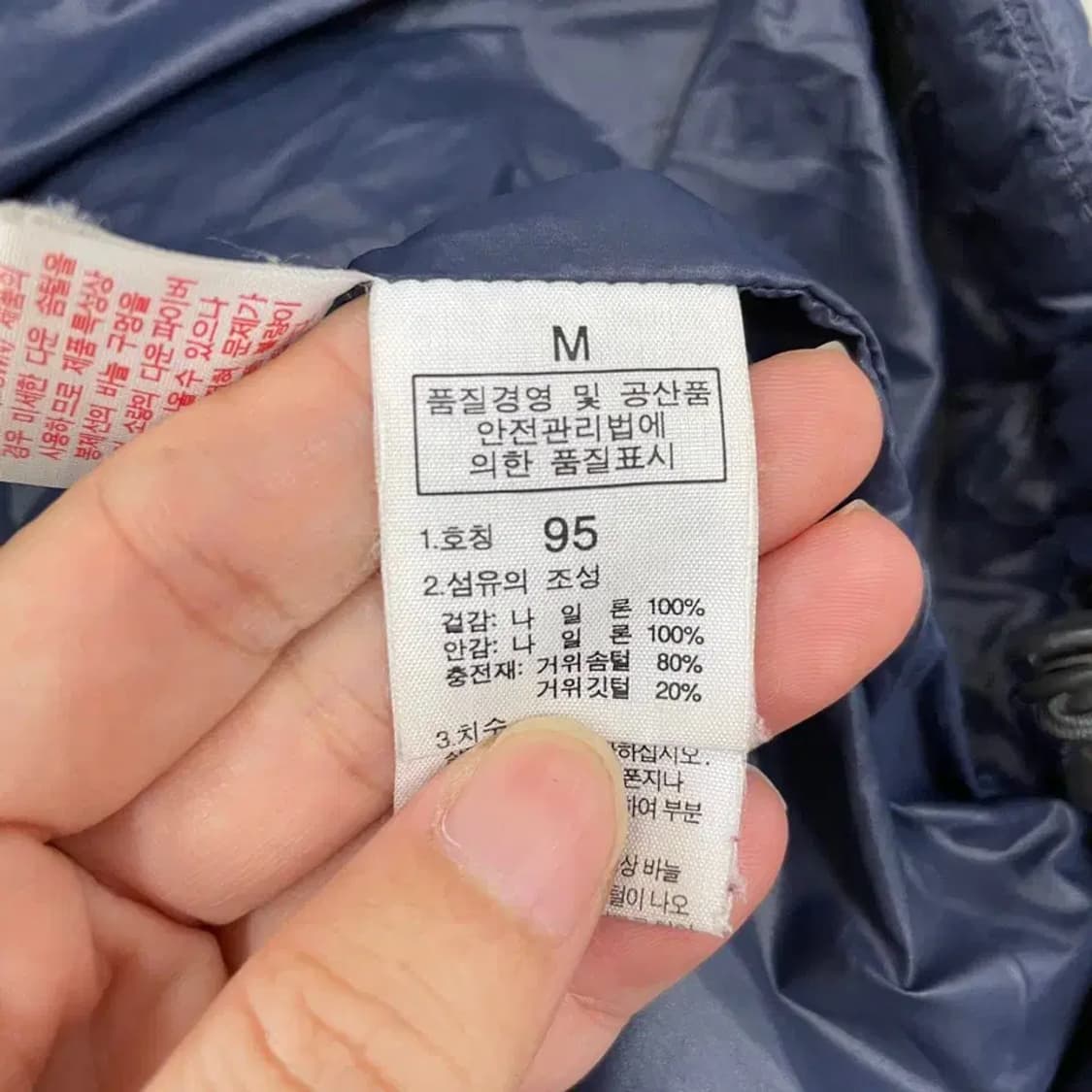 M 노스페이스 눕시 600 구스다운 네이비 패딩 상품이미지7