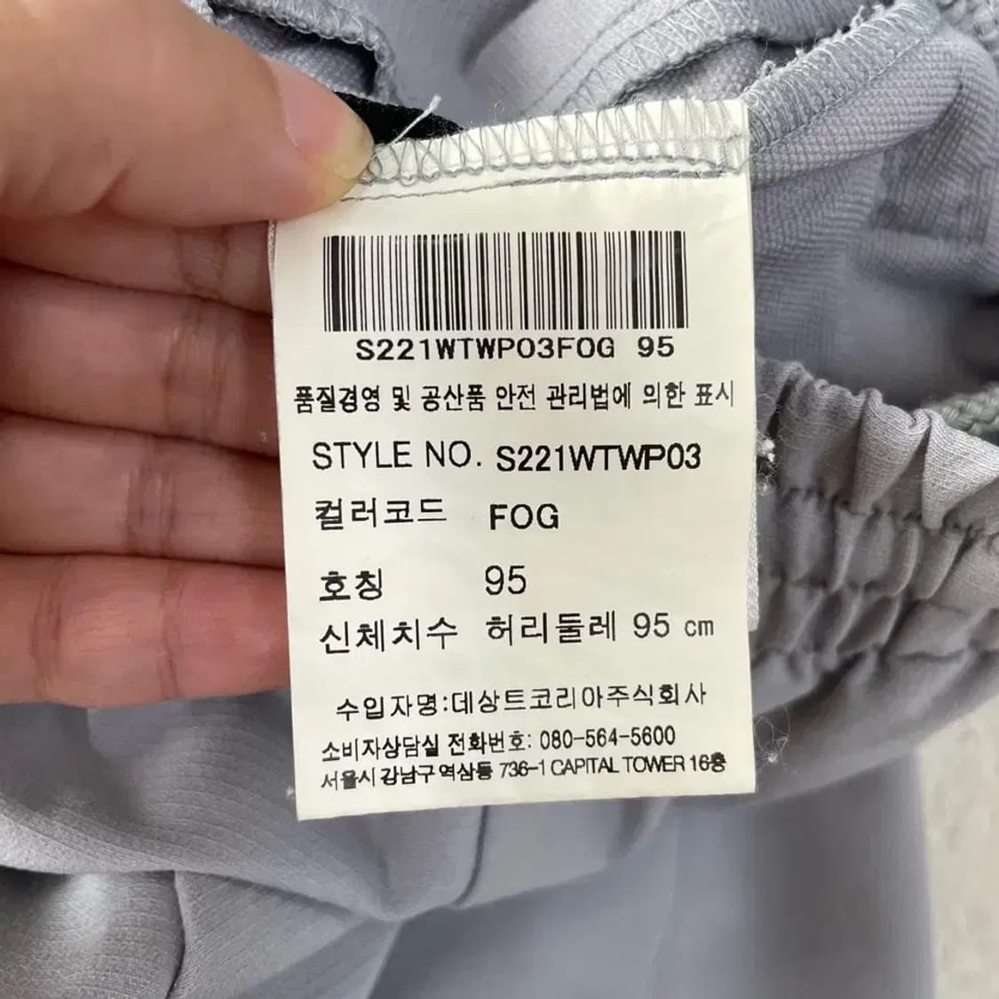 데상트 춘추 트레이닝 바지 XL 상품이미지6