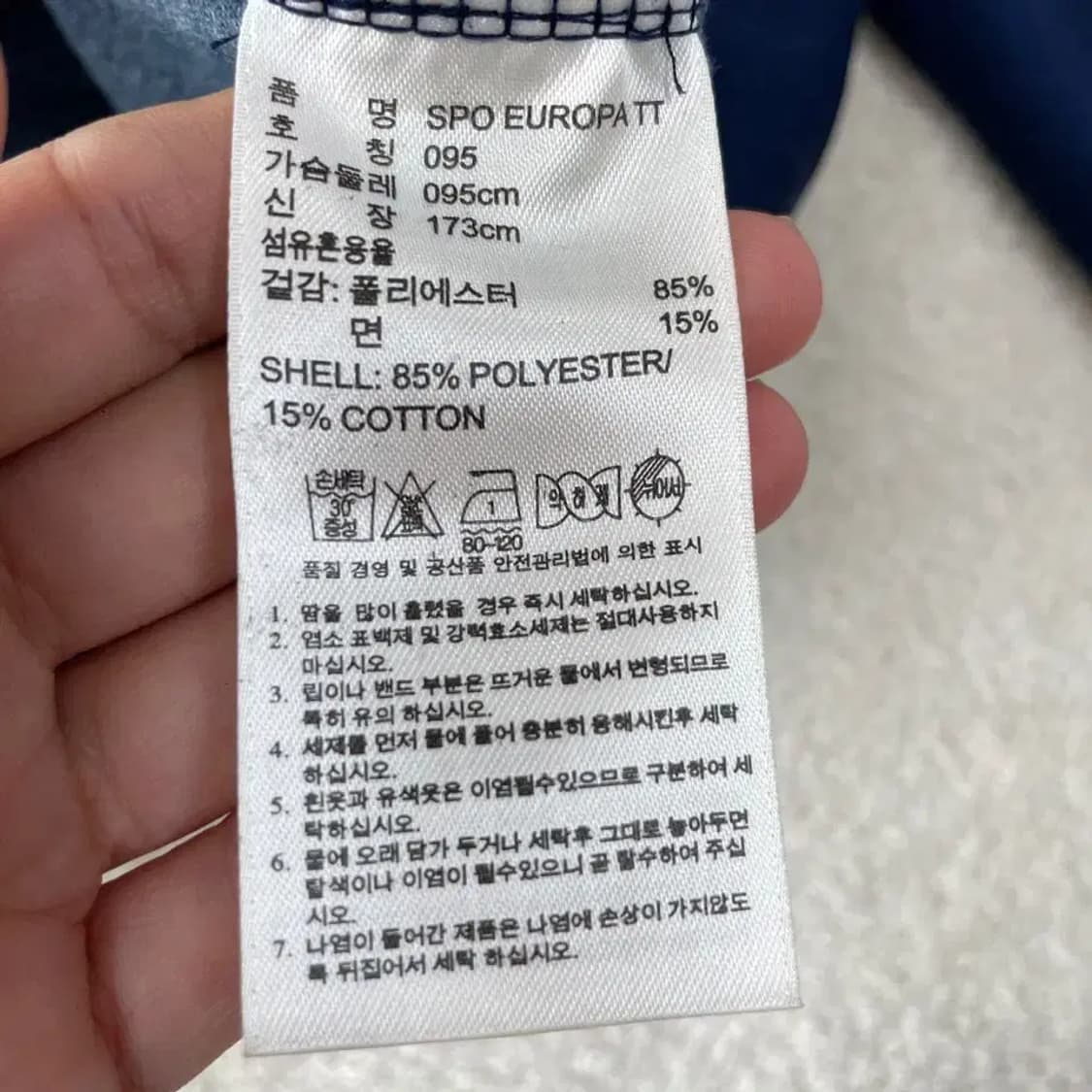 아디다스 유로파 네이비 져지 95 상품이미지6