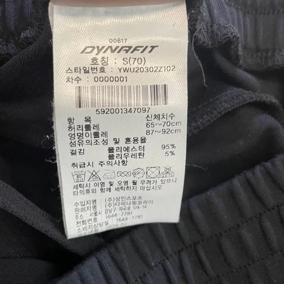 다이나핏 여성 트레이닝 바지 S 상품이미지6