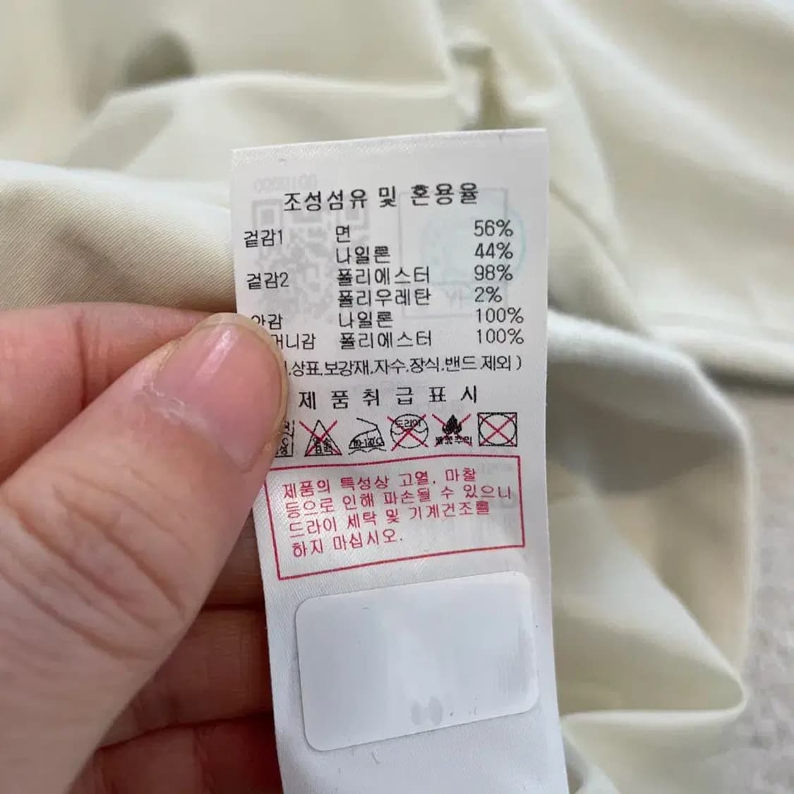 디스커버리 신형 남성 바람막이 95 상품이미지8