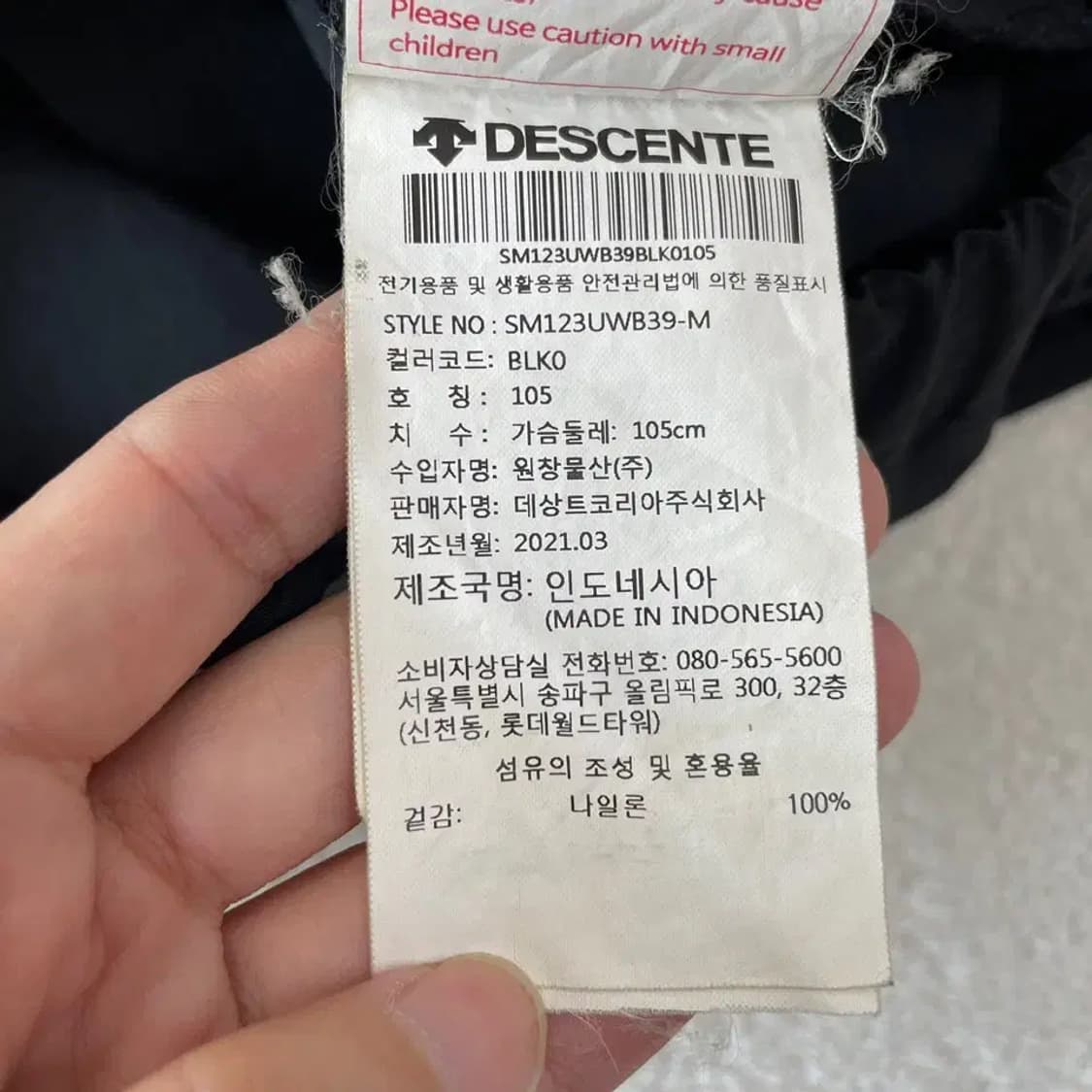 데상트 신형 아노락 바람막이 XL 105 상품이미지6