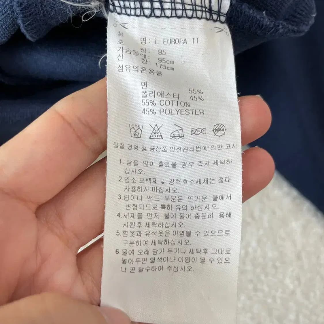 아디다스 유로파 네이비 져지 95 상품이미지6