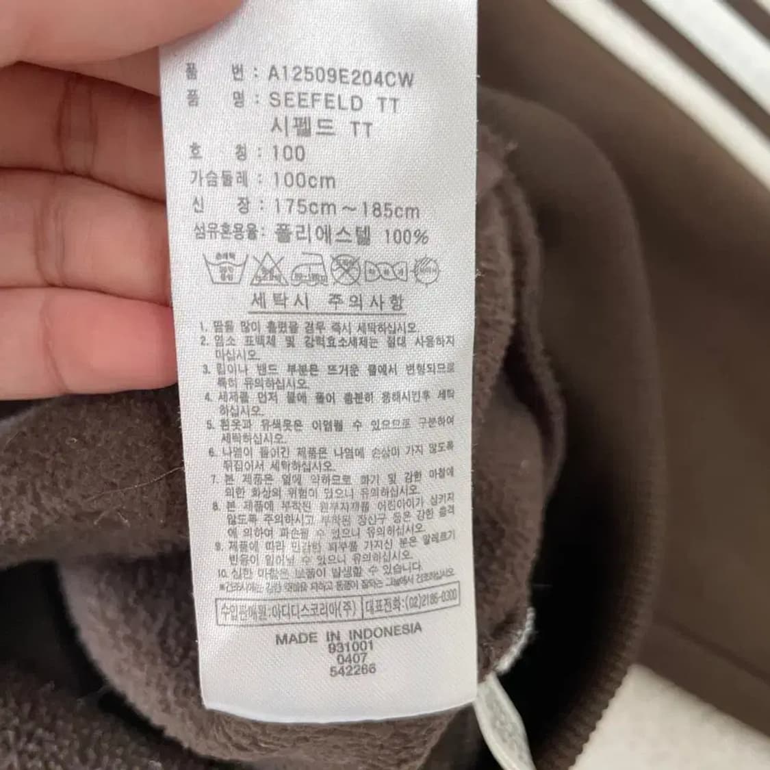 100 아디다스 브라운 시펠드 져지 갈색 대장 희귀 상품이미지8