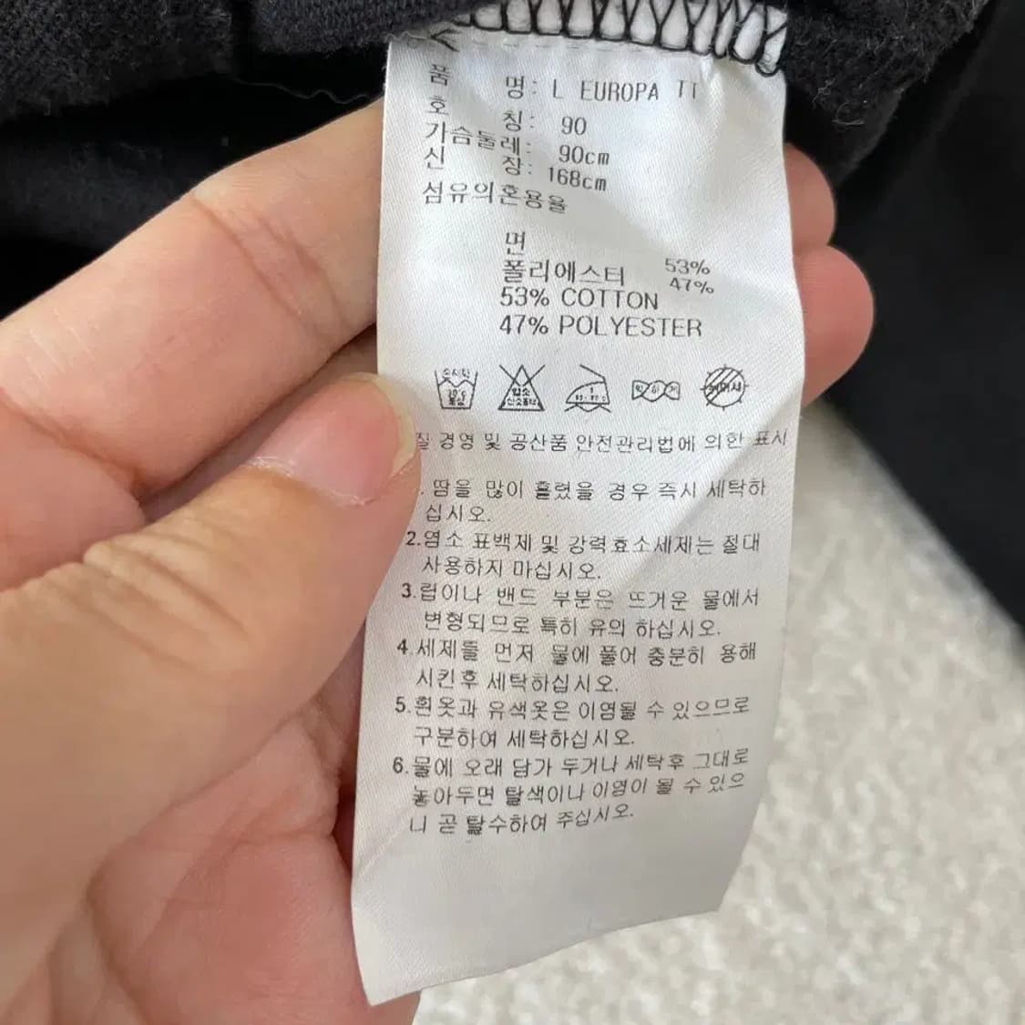 아디다스 유로파 블랙 져지 90 상품이미지6