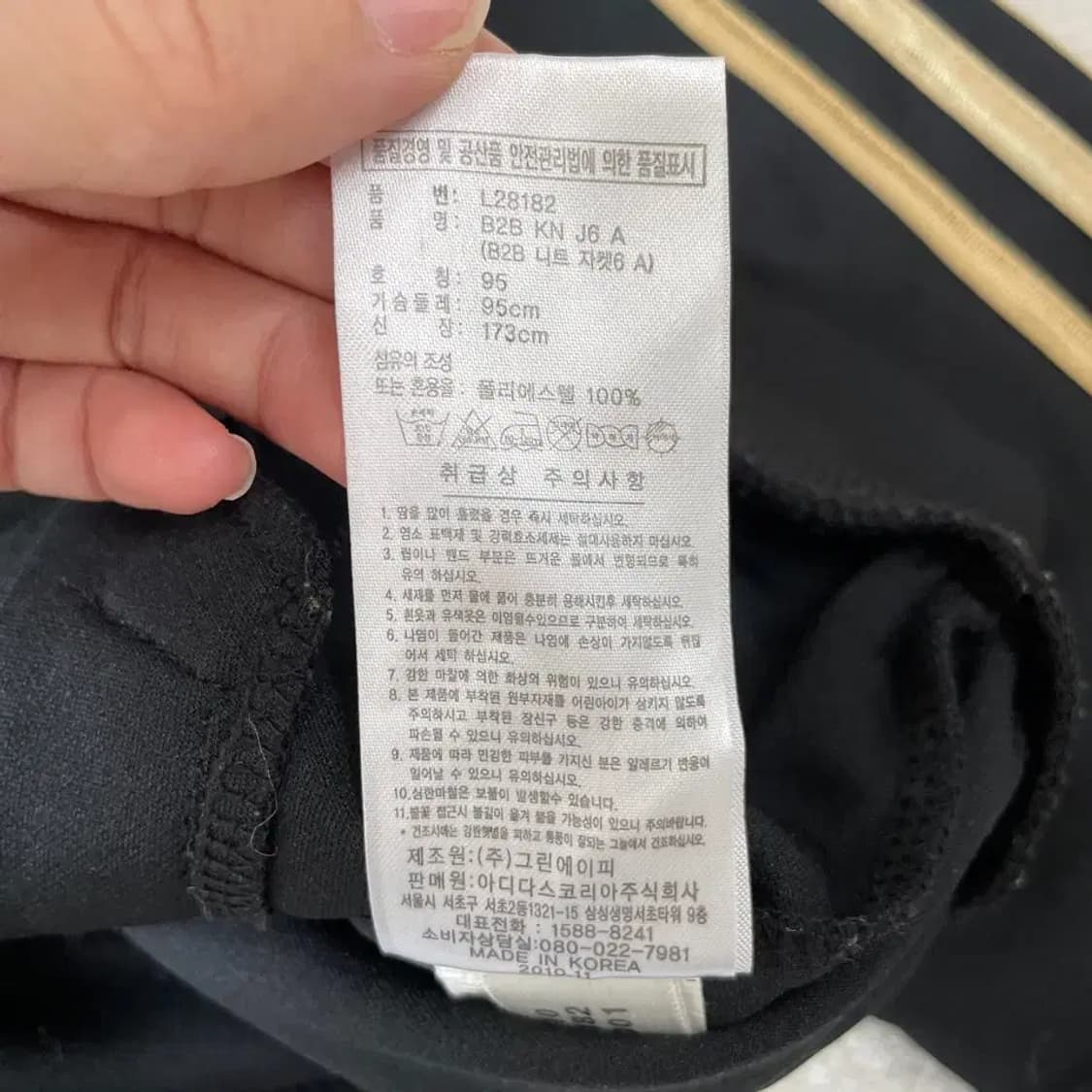 아디다스 블랙골드 검금 져지 95 상품이미지7