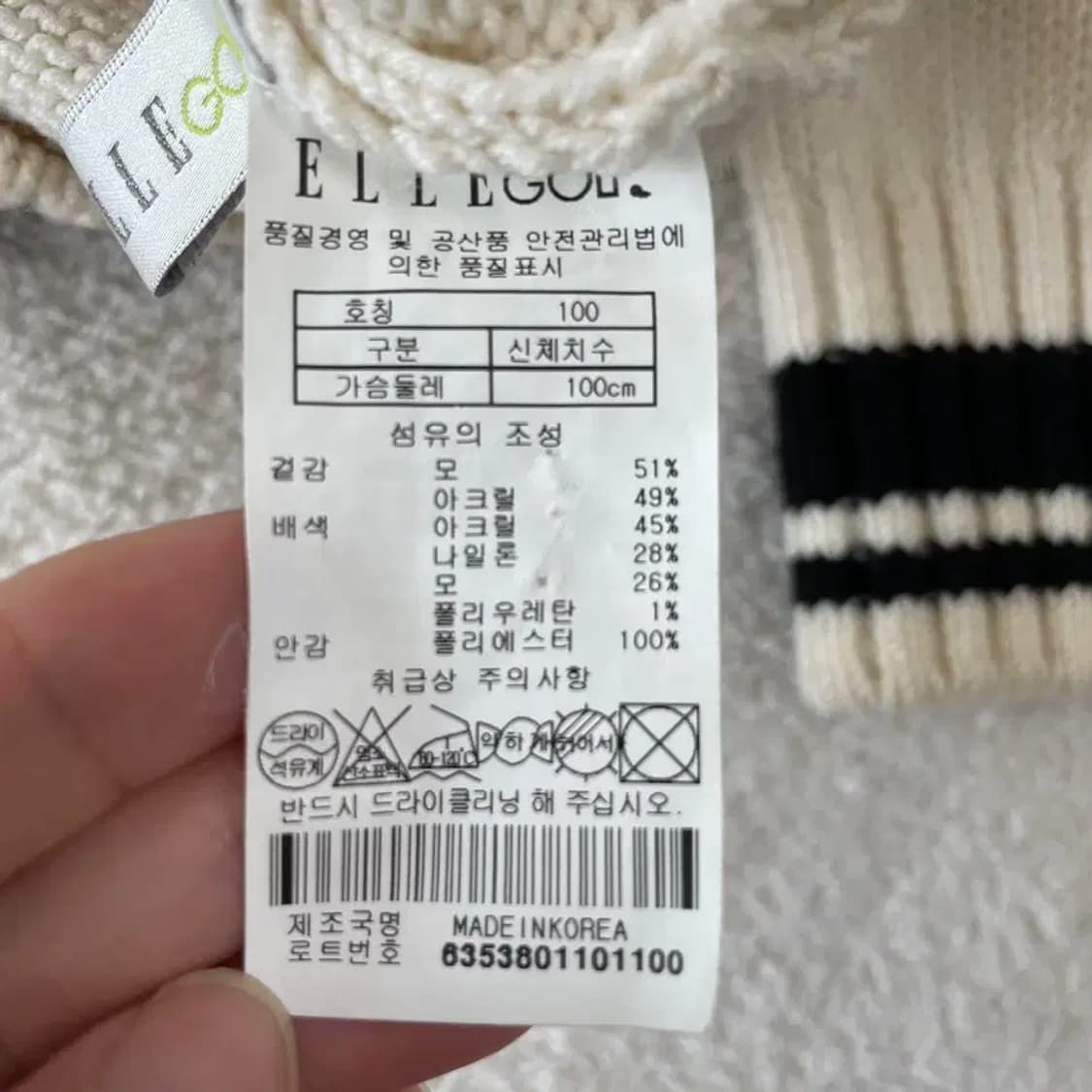 엘르 골프 남성 니트집업 자켓 100 L 상품이미지7