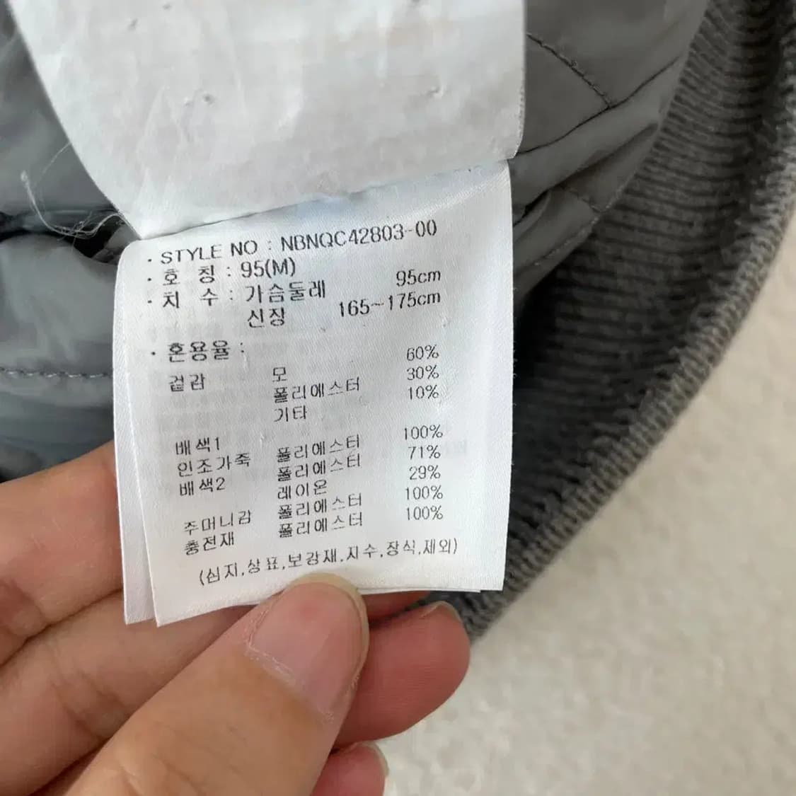 뉴발란스 신형 바시티 울자켓 M 95 상품이미지7