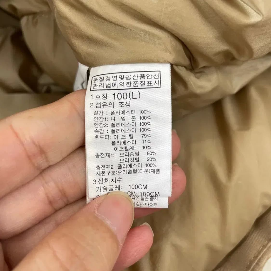 노스페이스 맥머도 다운 패딩 100 L 상품이미지7