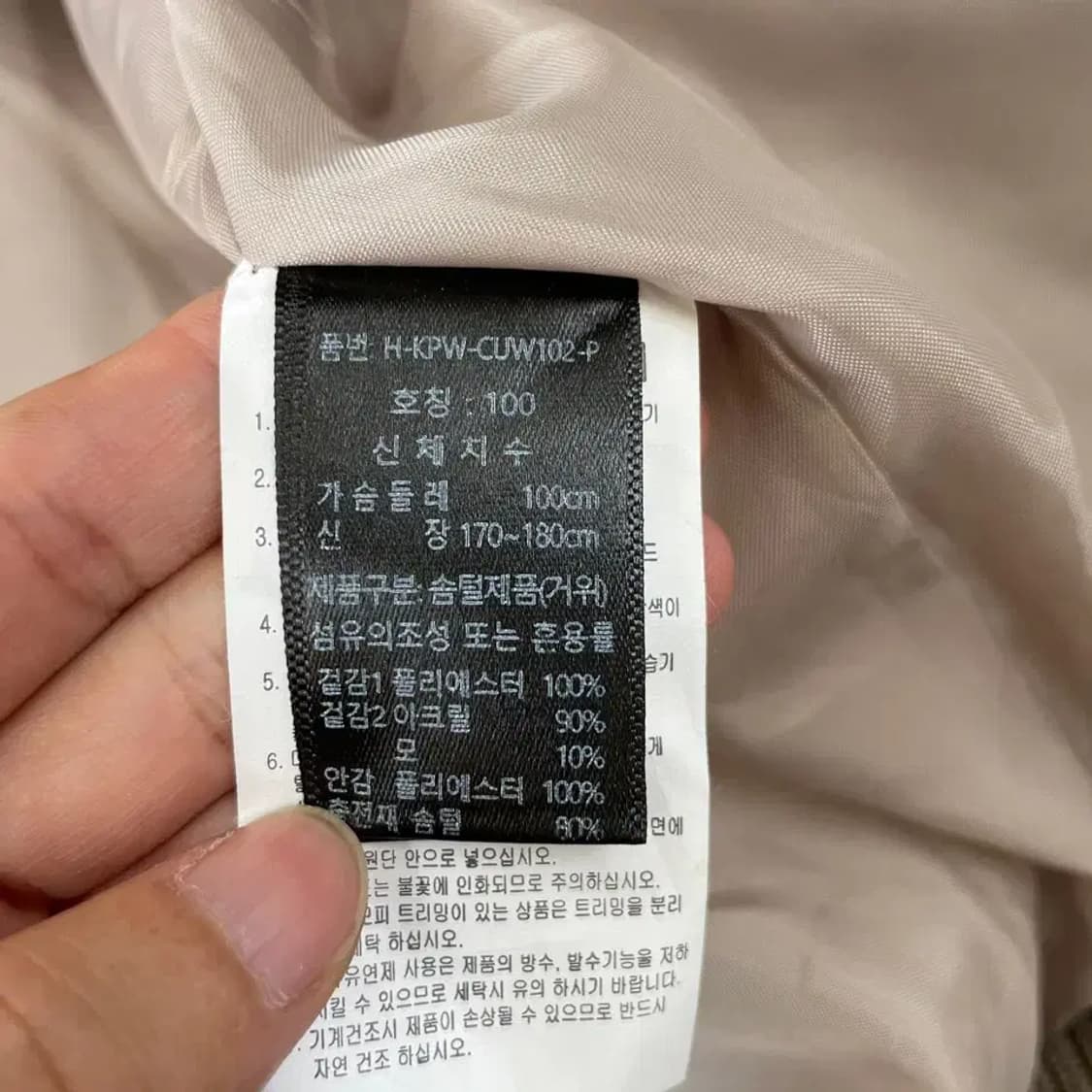 L 케네스콜 남성 구스 니트패딩 자켓 100 상품이미지5