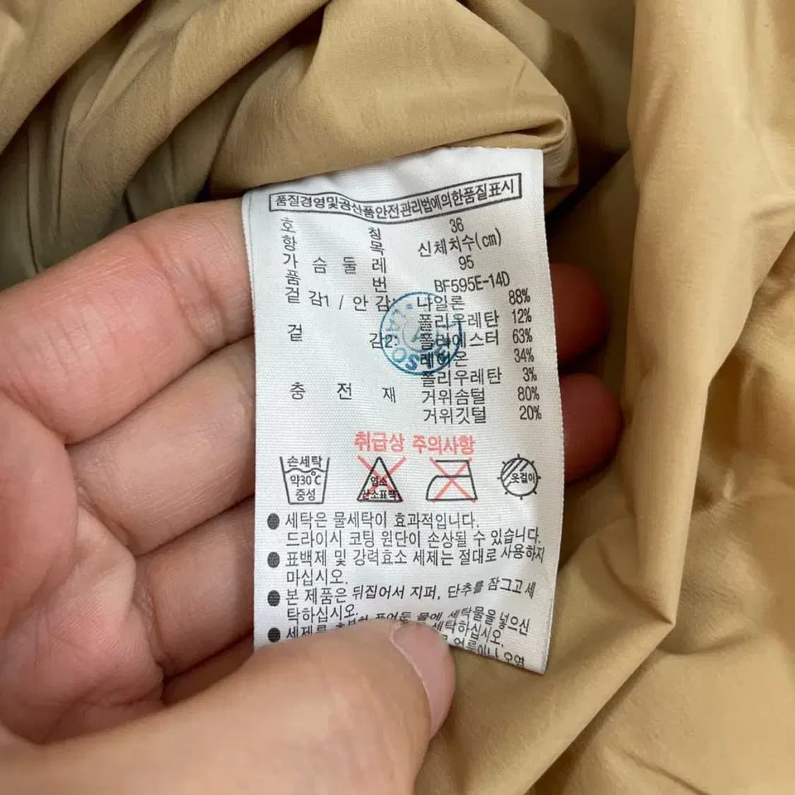 95 라코스테 여성 구스 롱패딩 상품이미지7