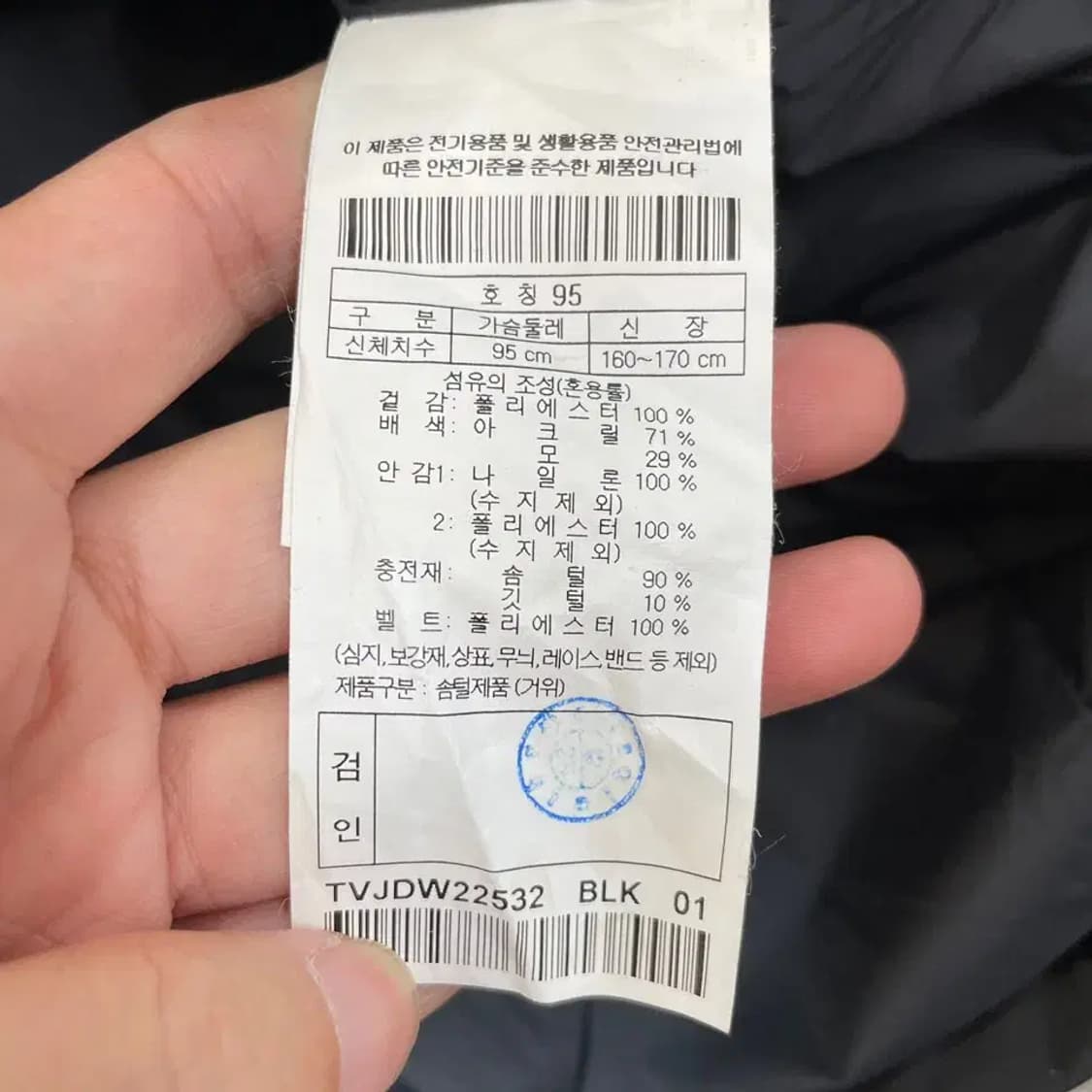 95 코오롱 여성 신형 구스 튜브 벨트 니트패딩 상품이미지6