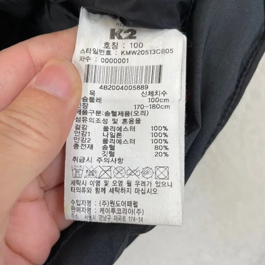 [L] K2 신형 고어텍스 네비게이터 다운 남성 패딩 100 상품이미지7