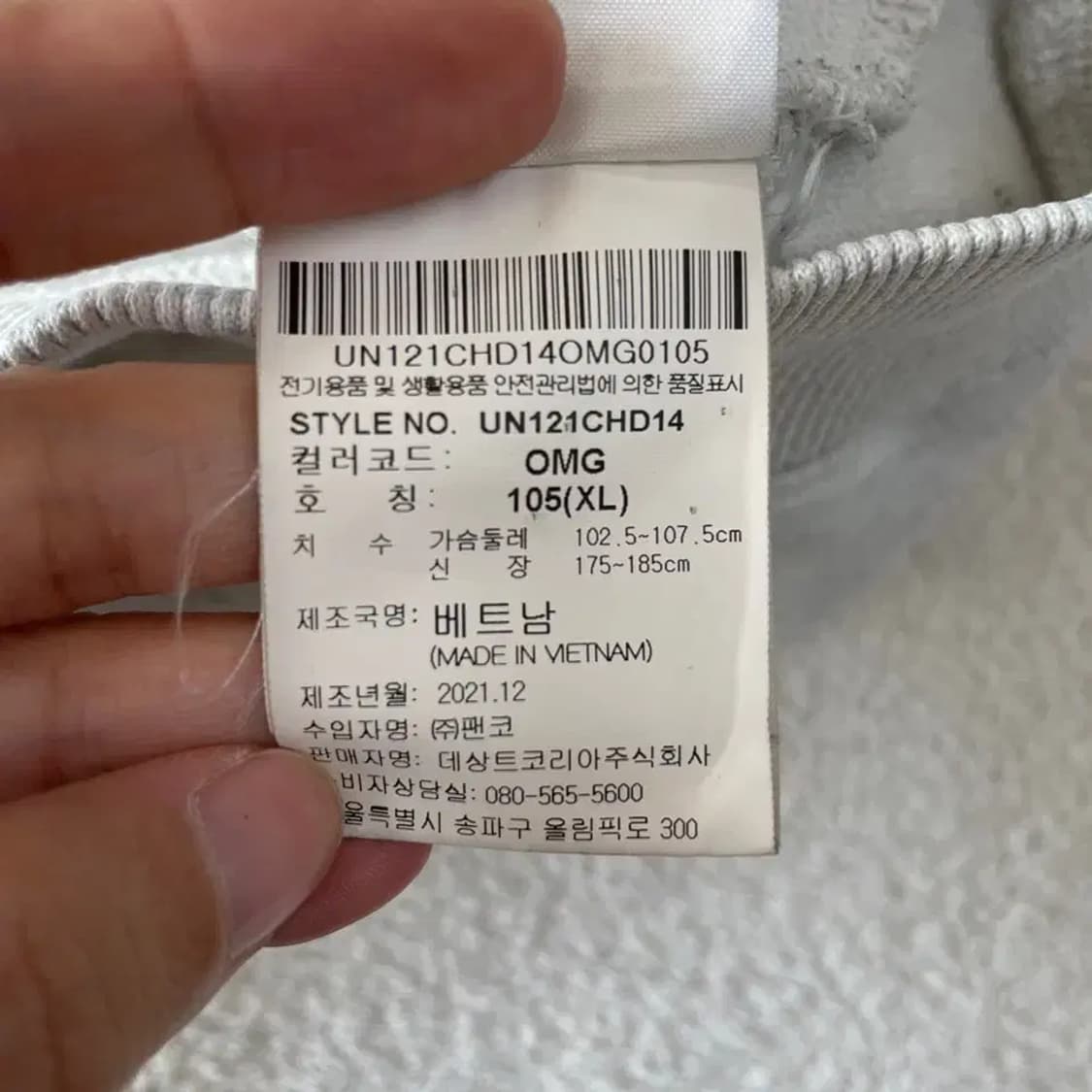 엄브로 후드티 105 XL 상품이미지6