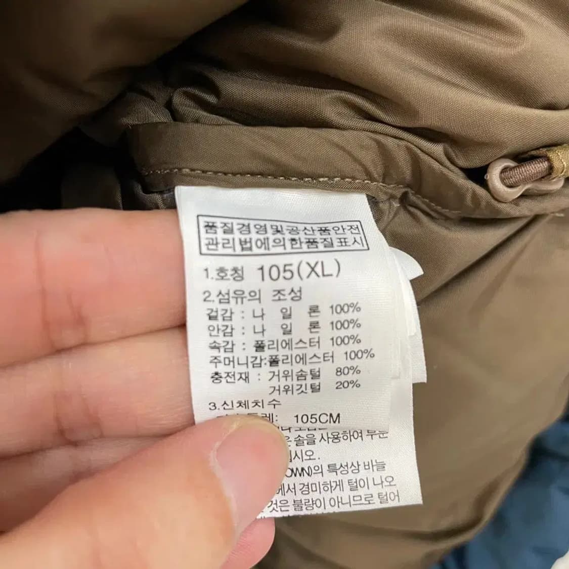 XL 노스페이스 700 구스패딩 남성 105 상품이미지8