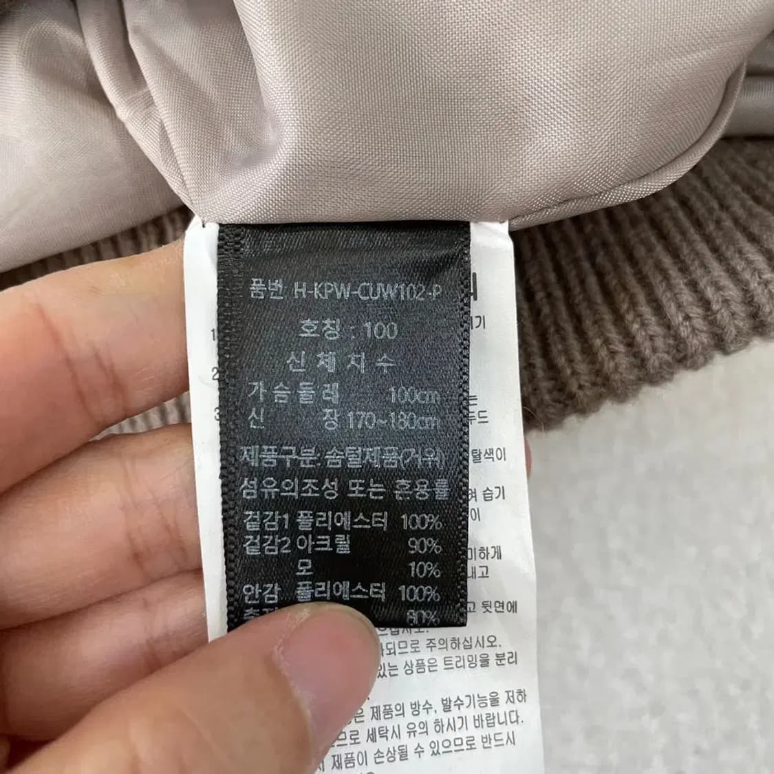 95-100 케네스콜 남성 구스 니트패딩 자켓 M-L 상품이미지5