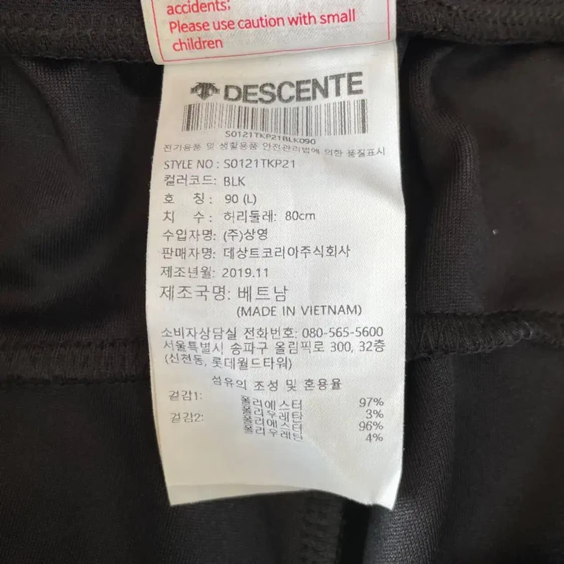 L 데상트 남성 테크 트레이닝 바지 상품이미지6