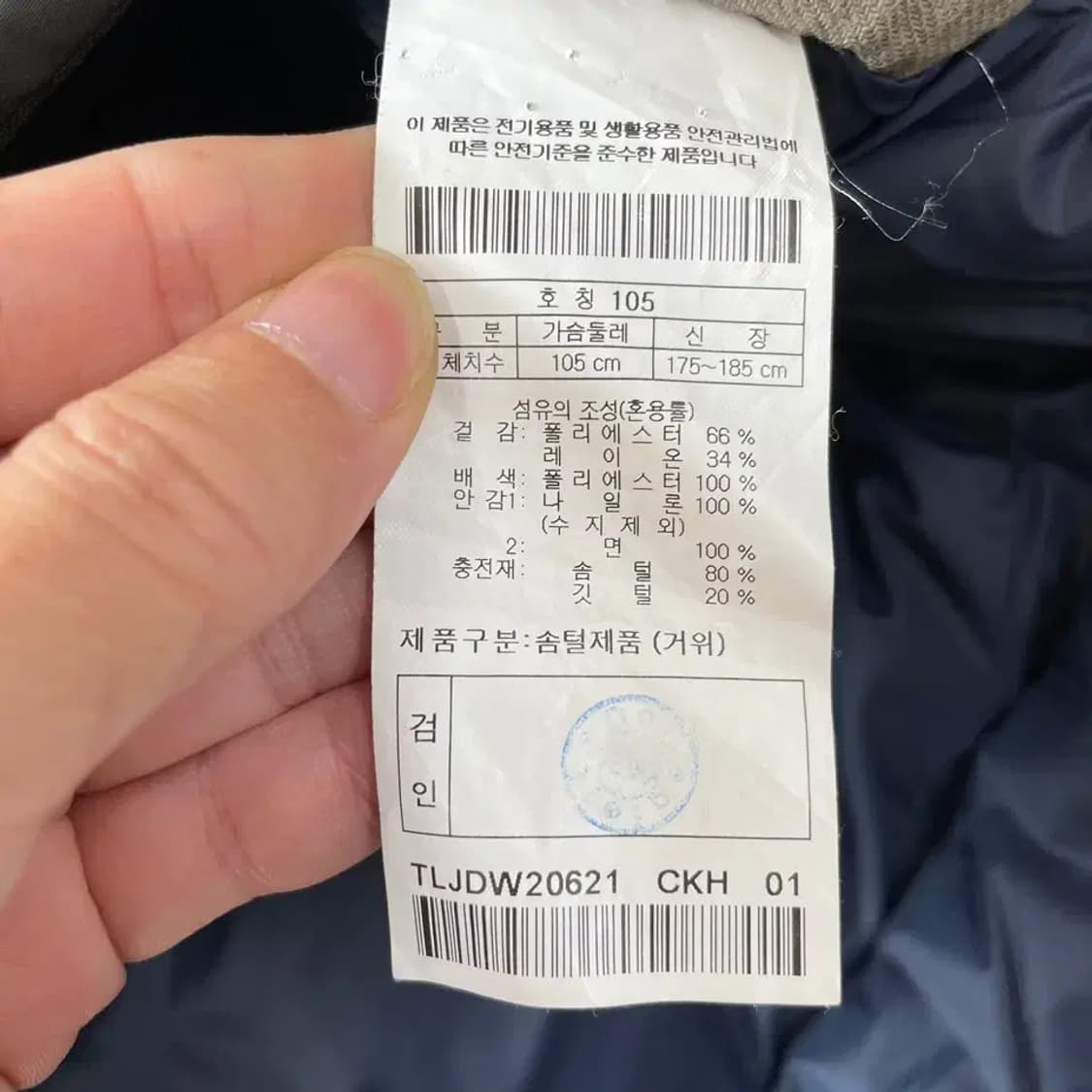 XL 코오롱 남성 아웃랜더 구스다운 패딩 105 상품이미지6