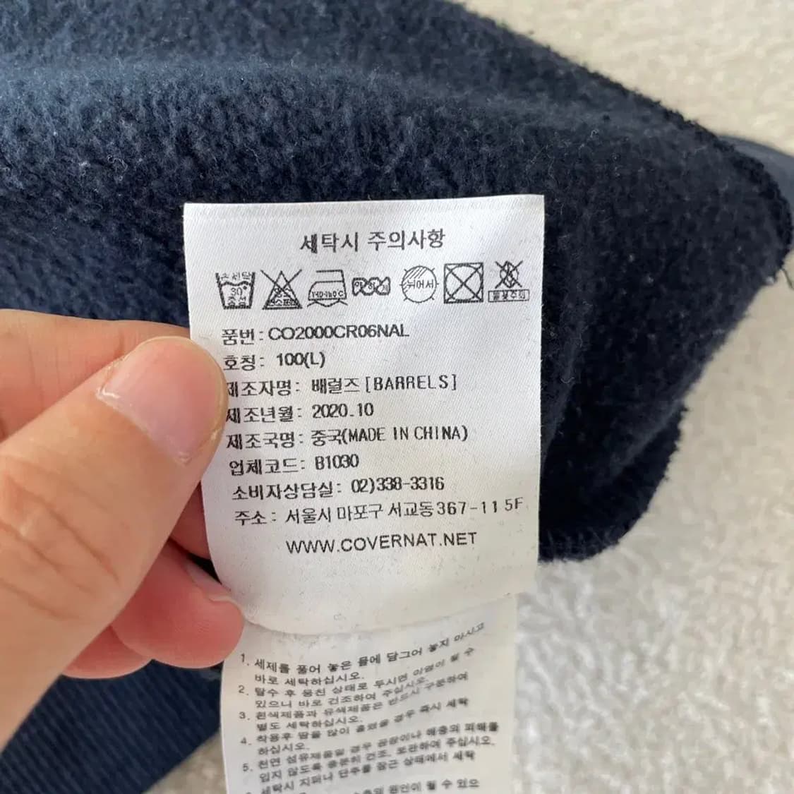 커버낫 기모 맨투맨 100 L 상품이미지9