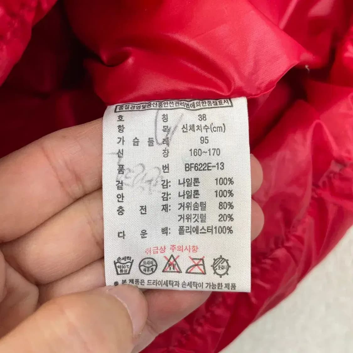 95 라코스테 여성 구스다운 패딩 상품이미지8