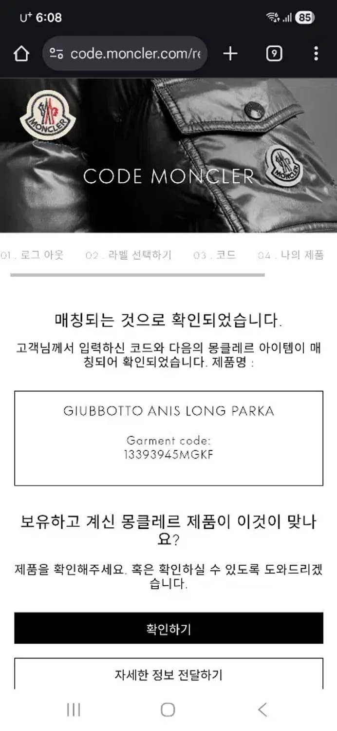 6A 몽클레어 키즈 22FW 아니스 패딩 상품이미지4