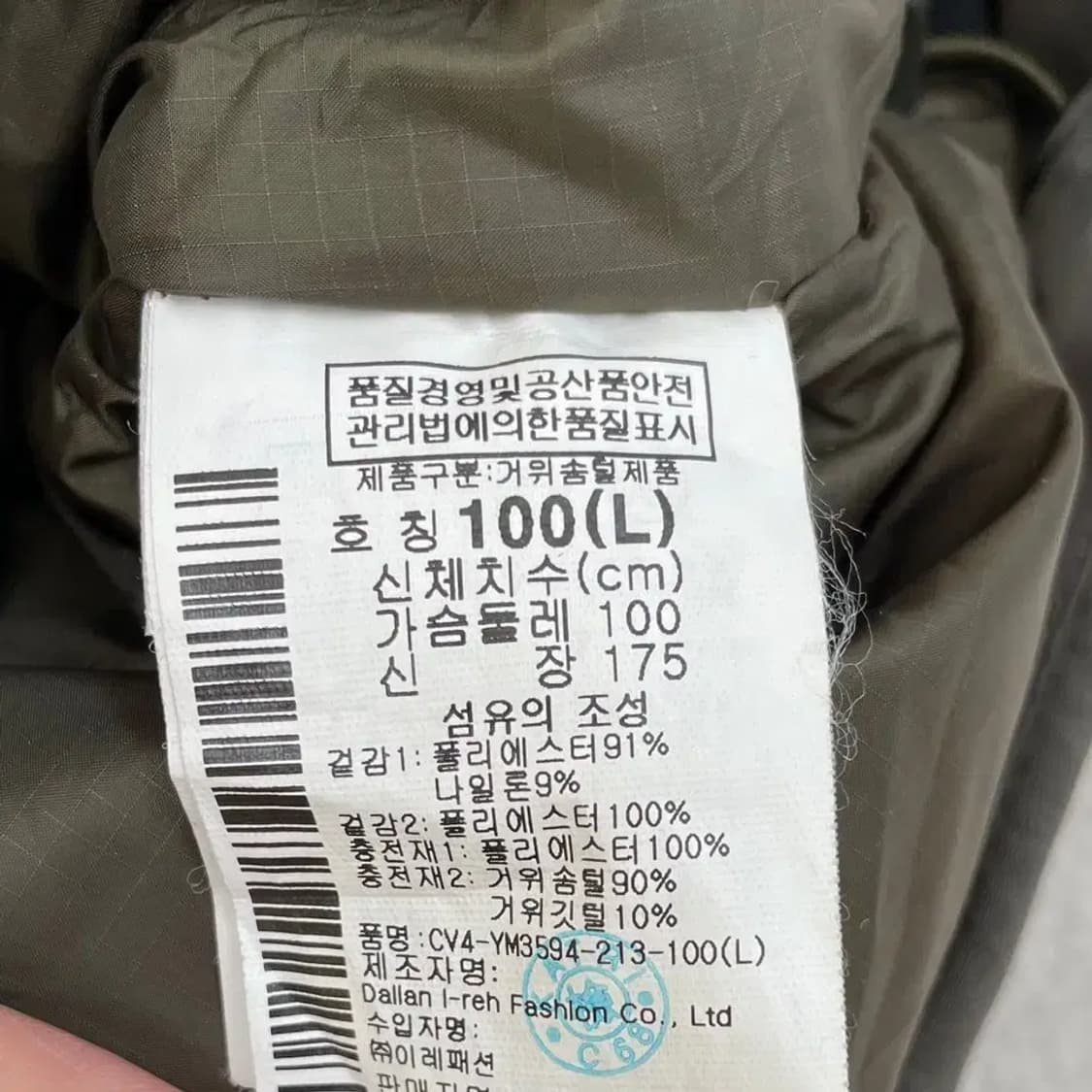 L 컬럼비아 구스다운 남성 패딩 100 상품이미지8