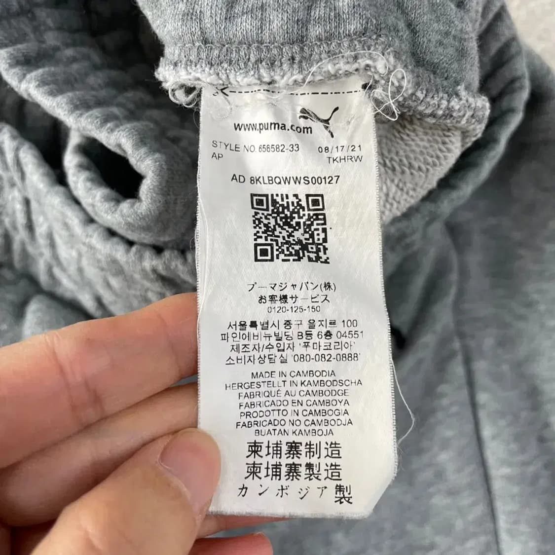 L 푸마 남성 트레이닝 바지 상품이미지6