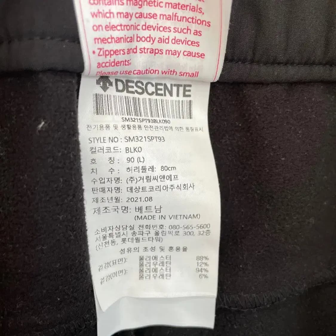 L 데상트 신형 기모 애슬레져 바지 상품이미지7