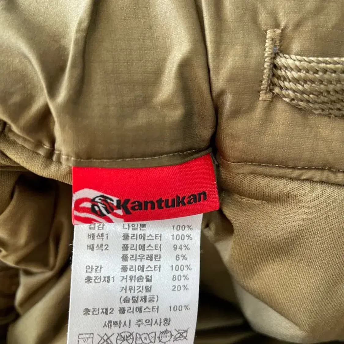 32 칸투칸 남성 구스다운 패딩바지 상품이미지4