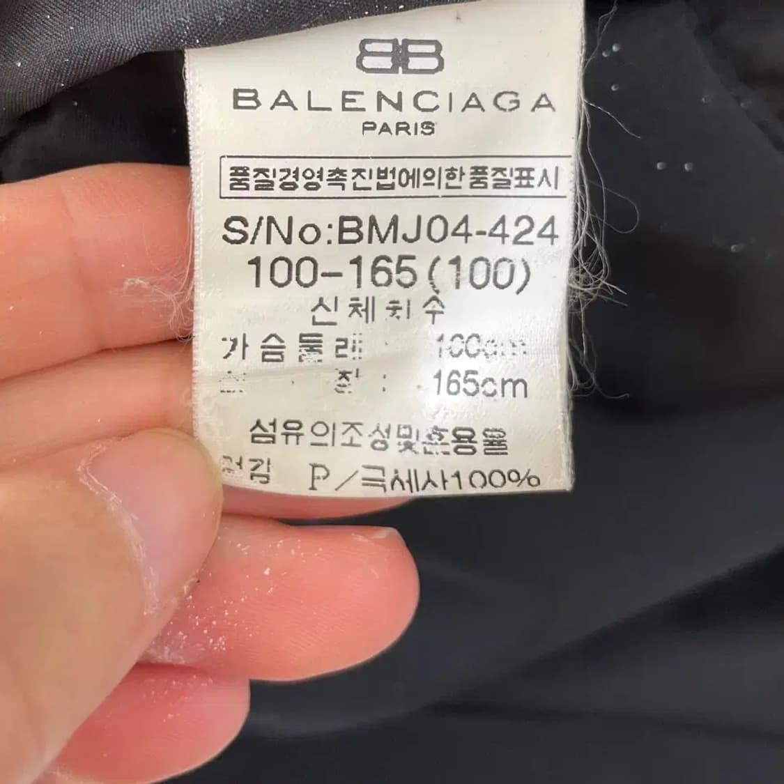 L 발렌시아가 올드스쿨 다운 패딩 자켓 105 입생로랑 상품이미지8