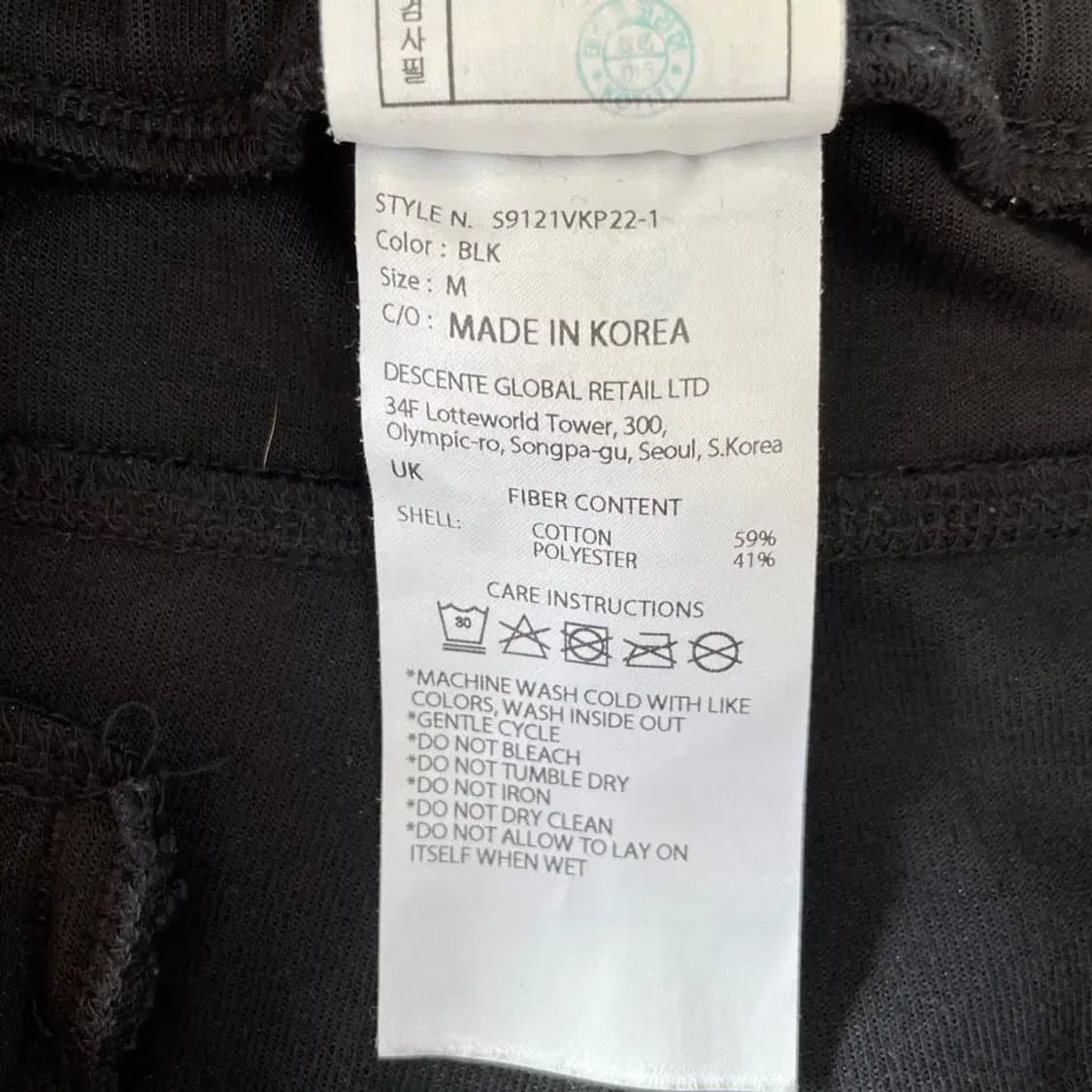 XL 데상트 트레이닝 조거팬츠 바지 상품이미지6