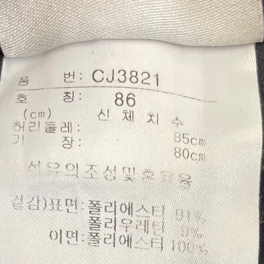 34 아디다스 골프 기모 남성 골프바지 상품이미지6