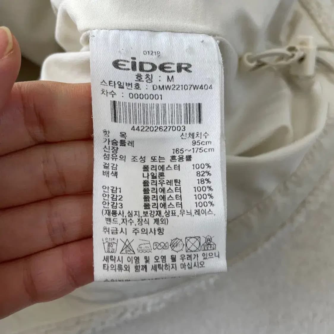 M 아이더 고어텍스 후리스 자켓 95 상품이미지7