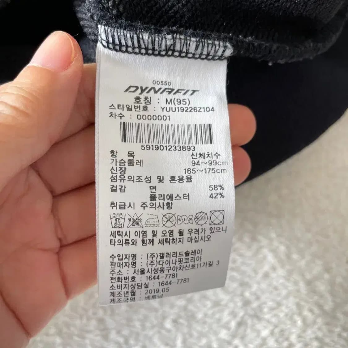 다이나핏 남성 맨투맨 95 M 상품이미지7