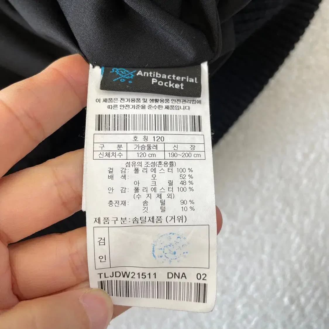 XXXL 코오롱 남성 구스다운 니트패딩 빅사이즈 110 상품이미지6