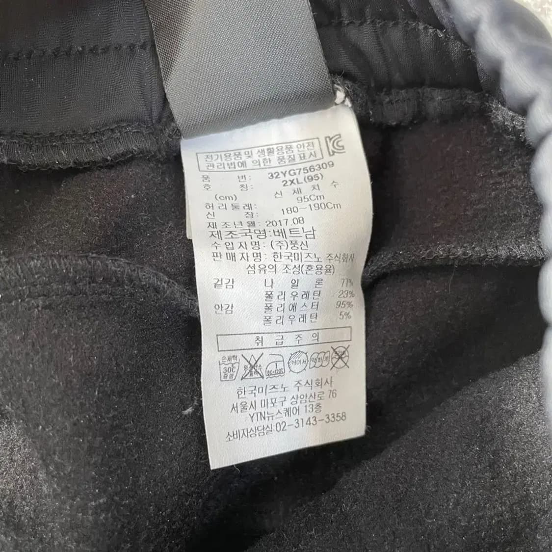 XXL 미즈노 기모 트레이닝 바지 상품이미지7