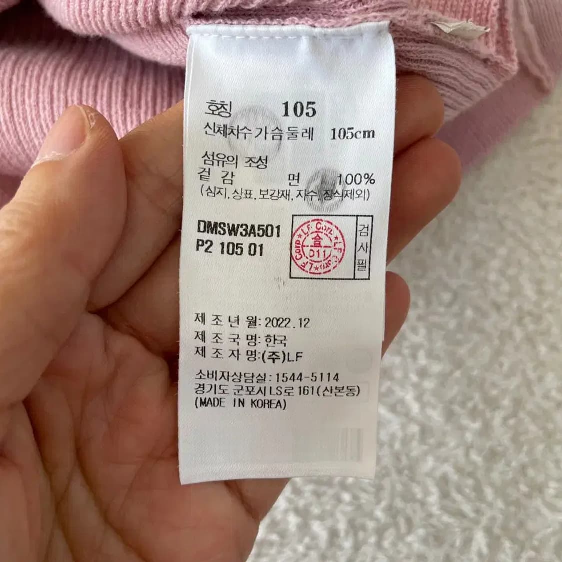 XL 닥스 남성 2023 카라니트 105 상품이미지7