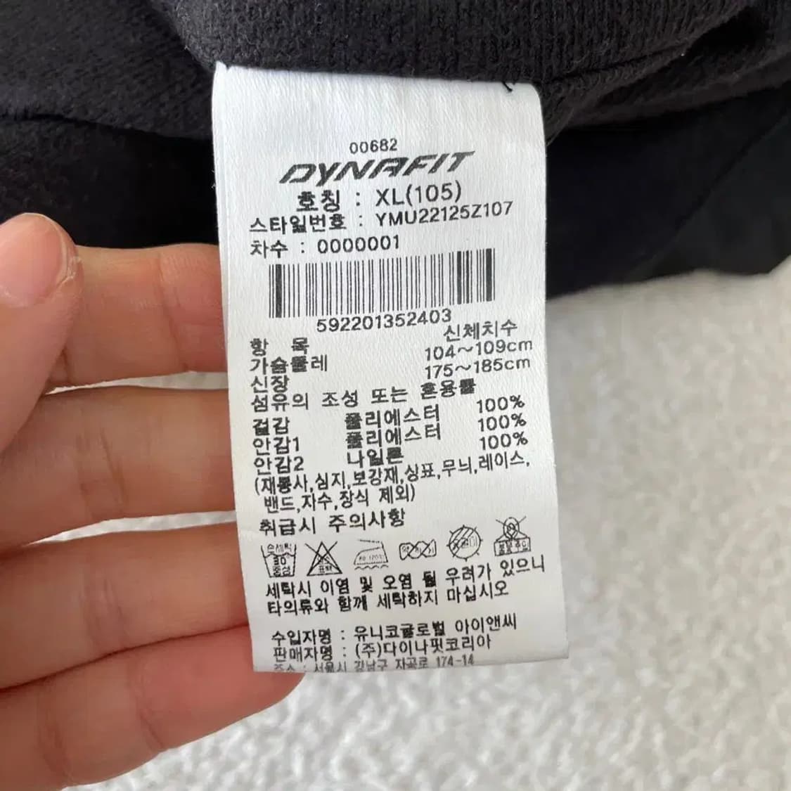 XL 다이나핏 남성 가을겨울 바람막이 105 상품이미지8